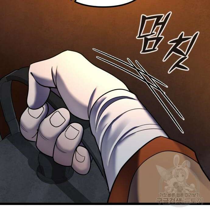 하북팽가 막내아들 86화 148