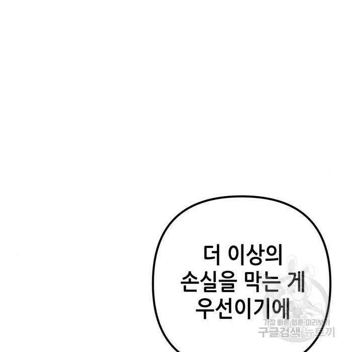 하북팽가 막내아들 86화 163