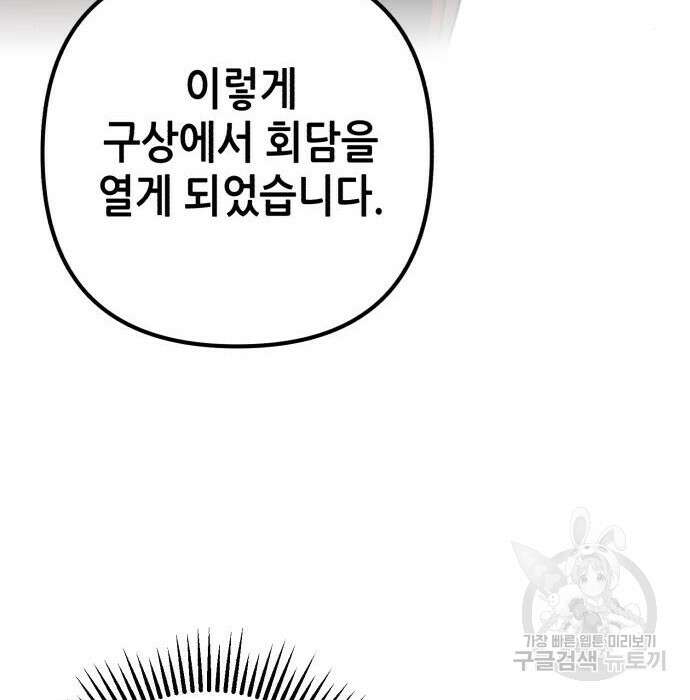 하북팽가 막내아들 86화 166