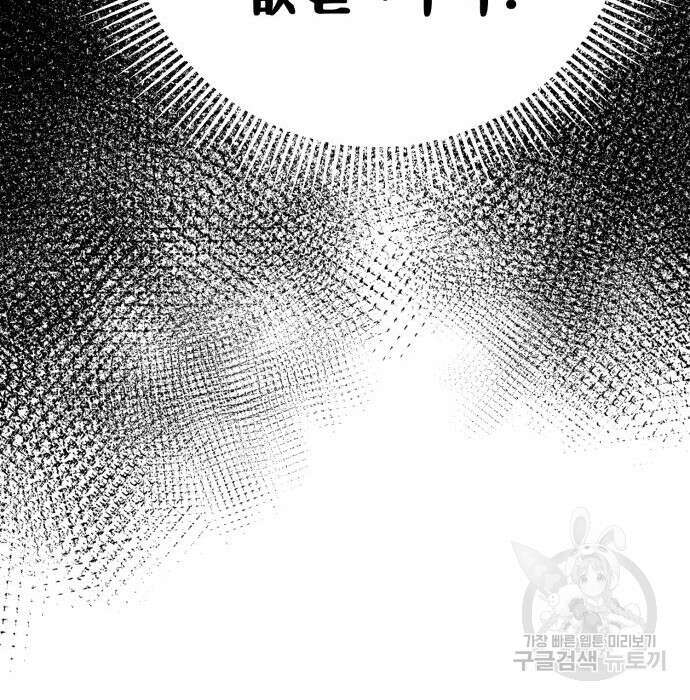 하북팽가 막내아들 86화 215