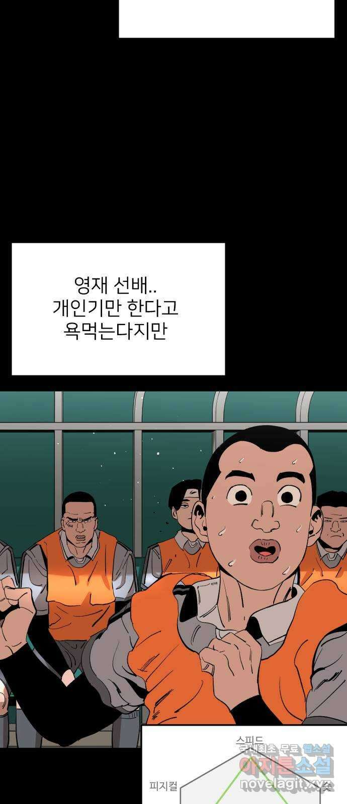 빌드업 123화 4