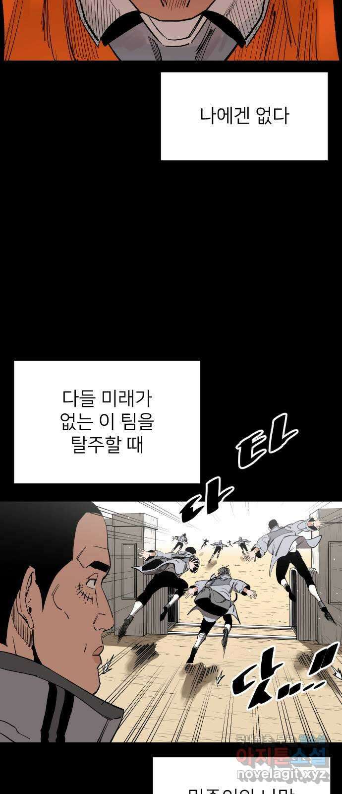 빌드업 123화 7