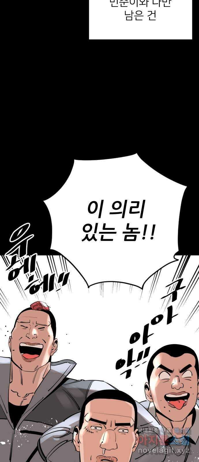 빌드업 123화 8