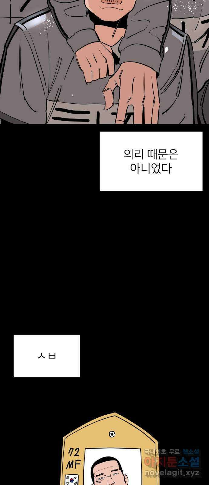 빌드업 123화 9