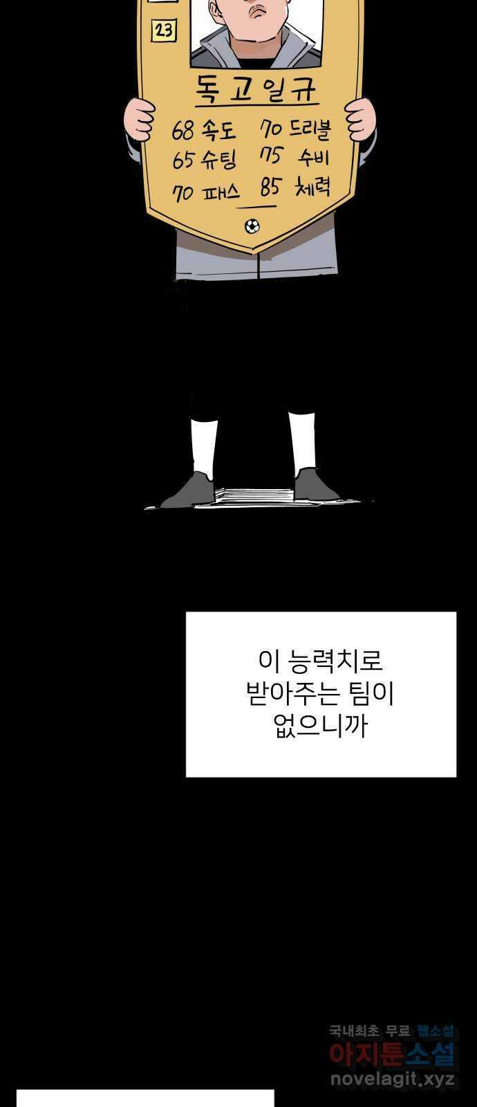 빌드업 123화 10