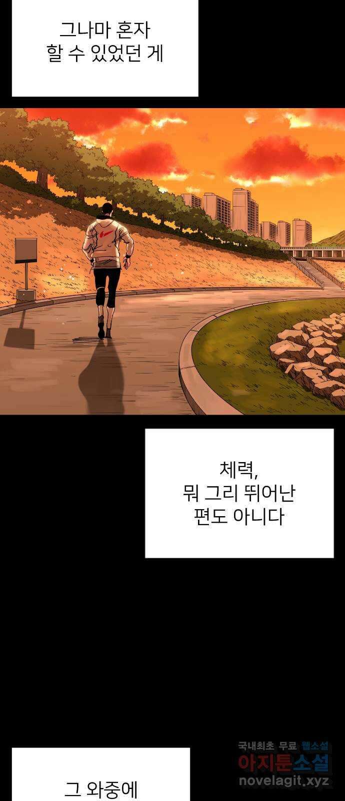 빌드업 123화 11
