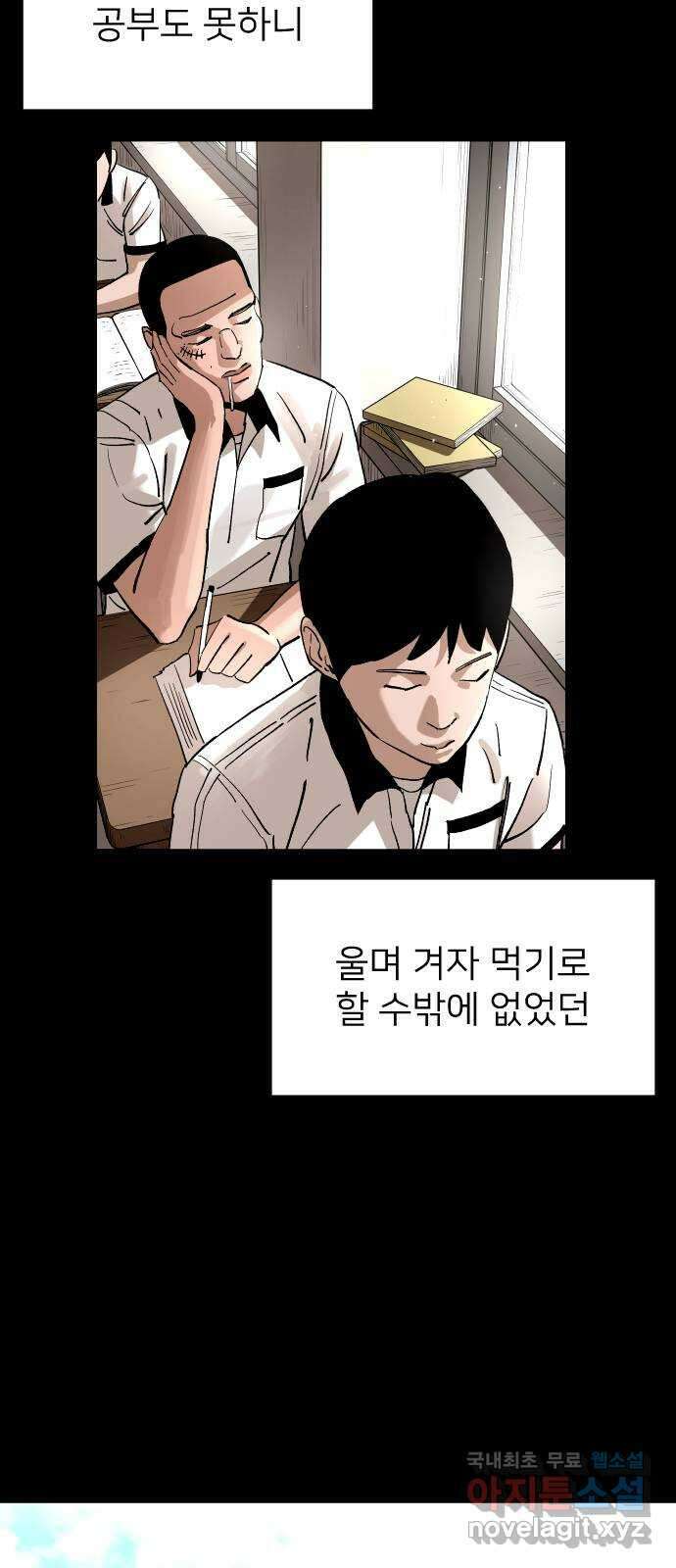 빌드업 123화 12