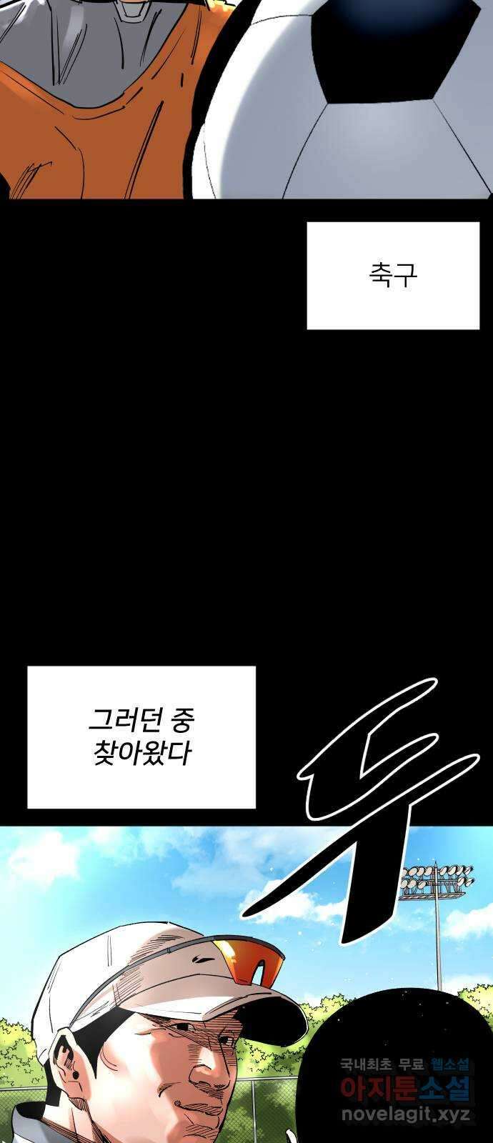 빌드업 123화 14