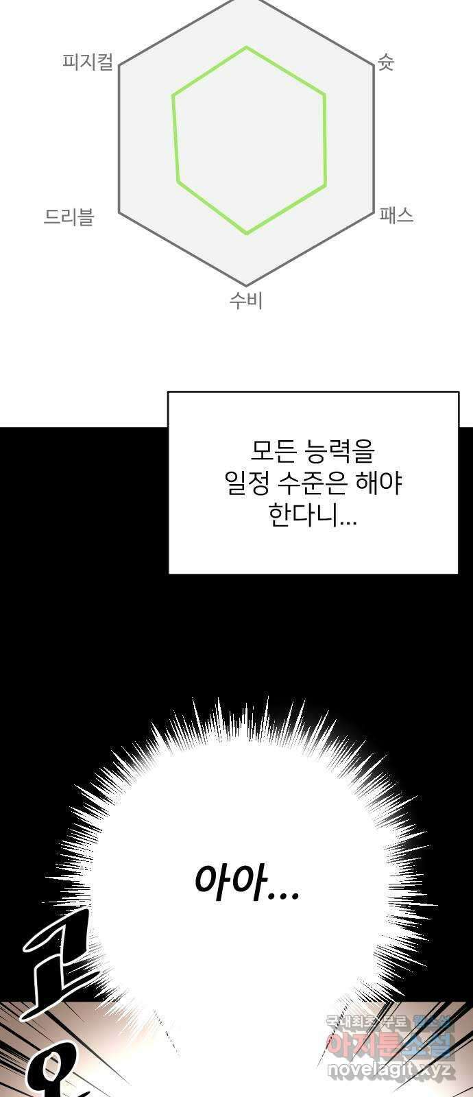 빌드업 123화 18
