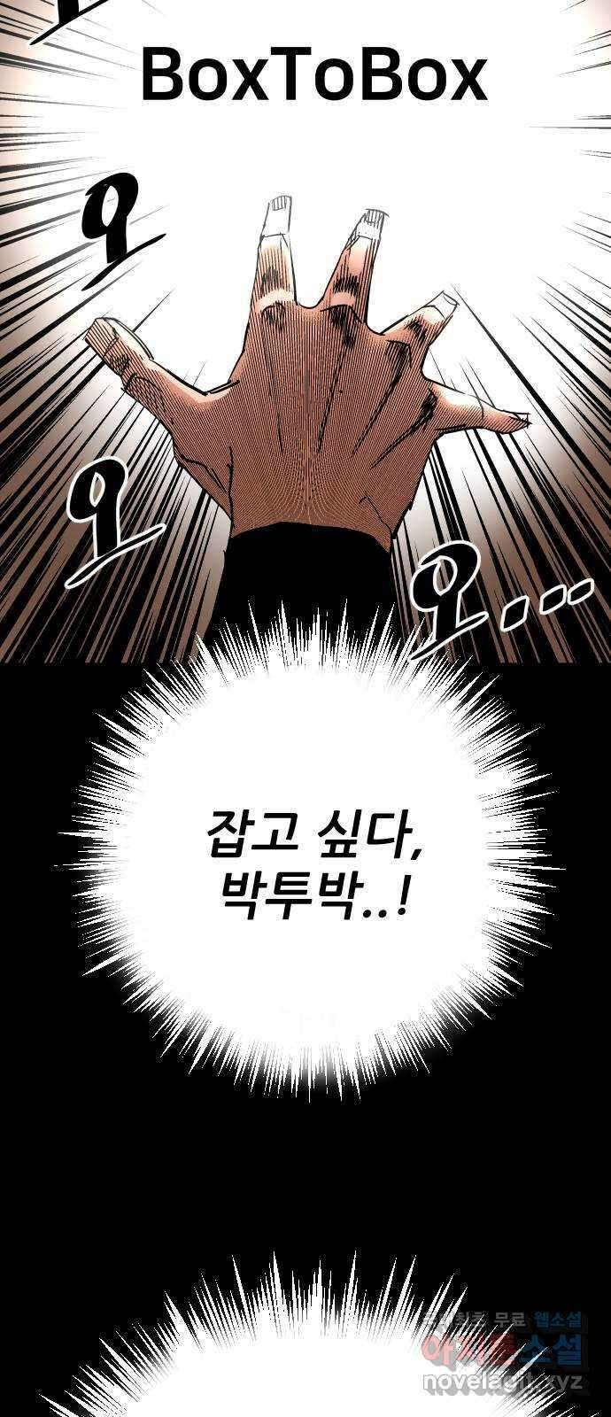빌드업 123화 19