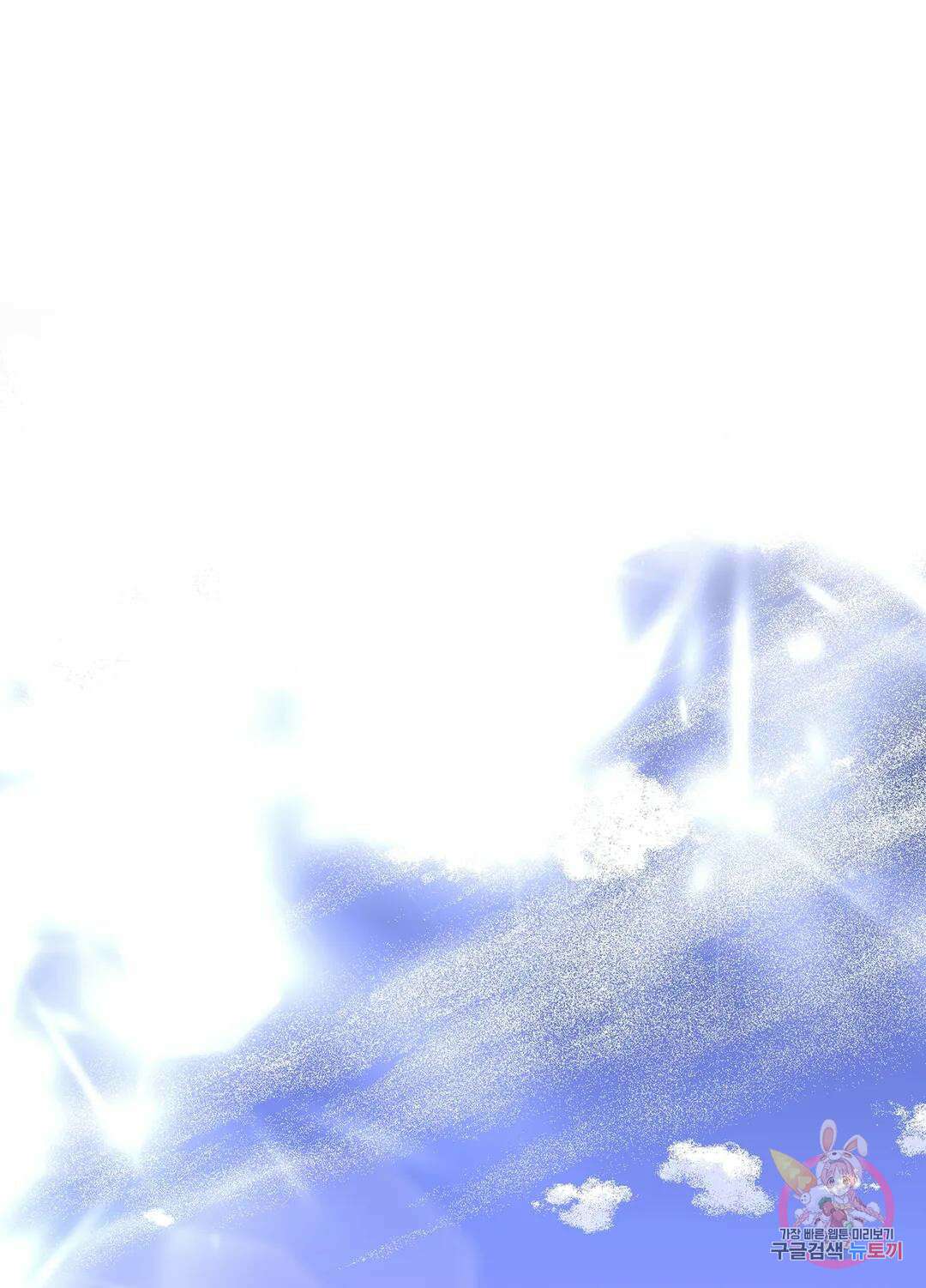 외사랑 56화 외전 11화 1
