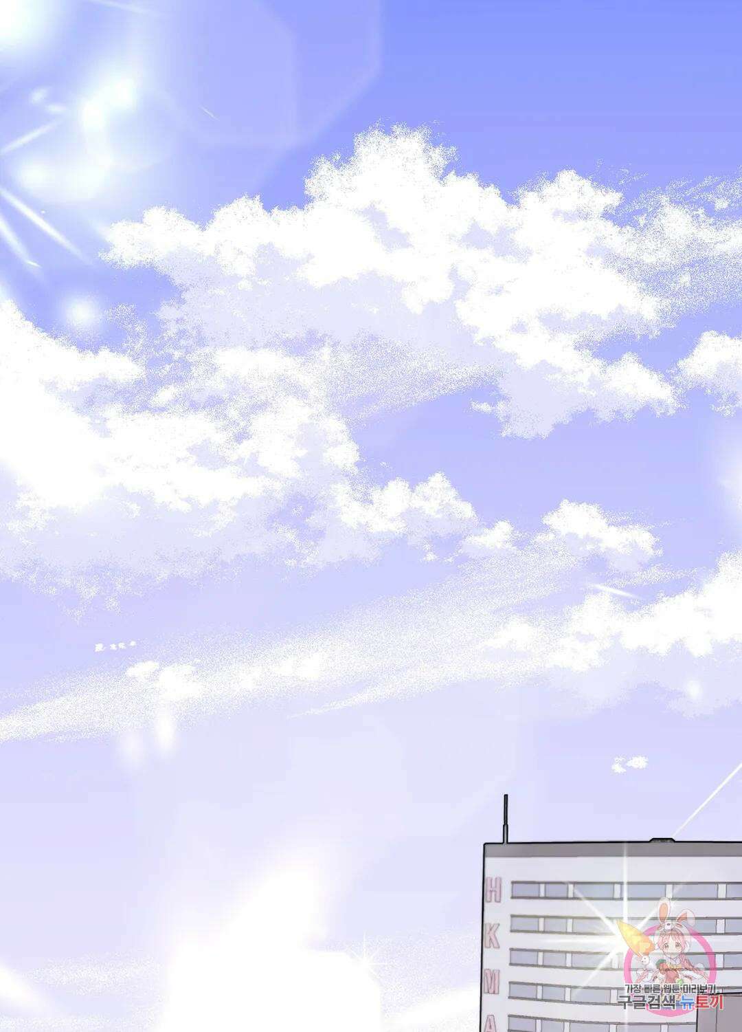 외사랑 56화 외전 11화 2