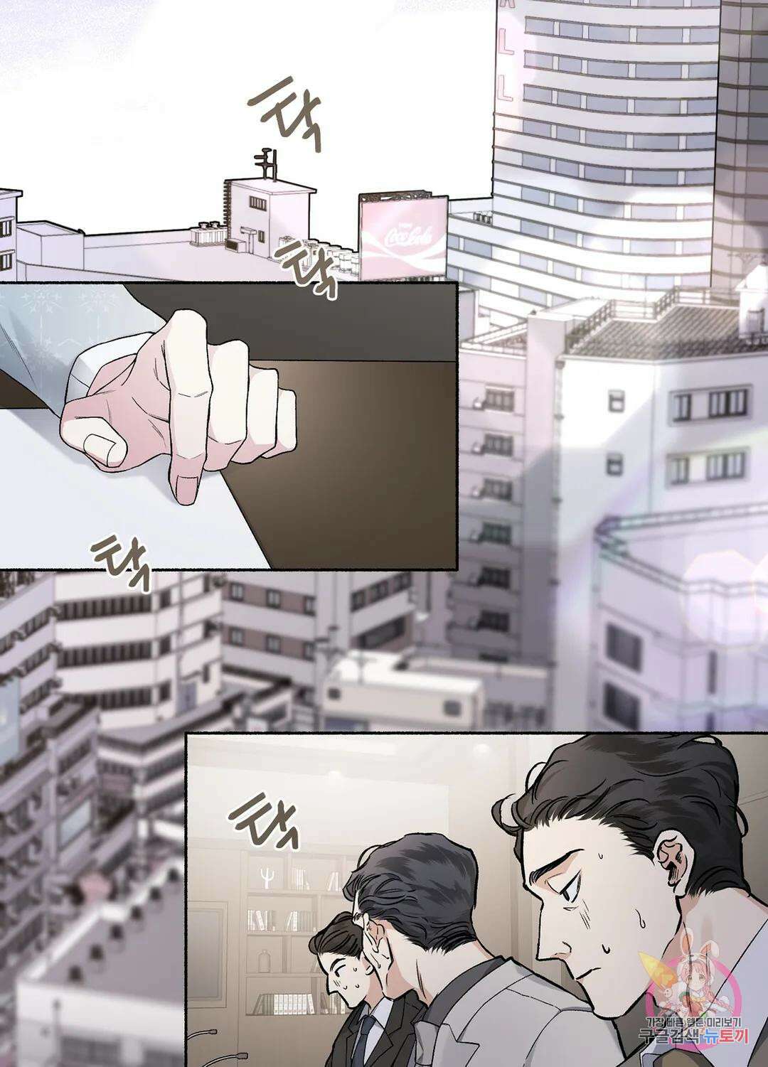 외사랑 56화 외전 11화 3
