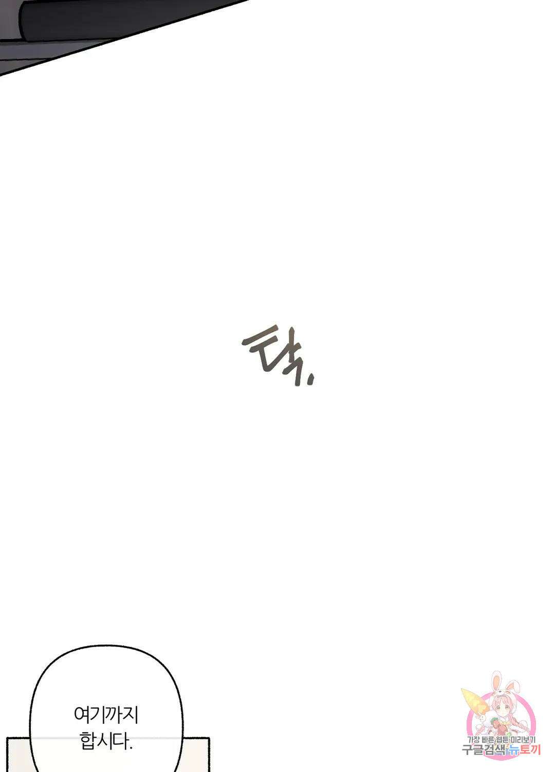 외사랑 56화 외전 11화 6