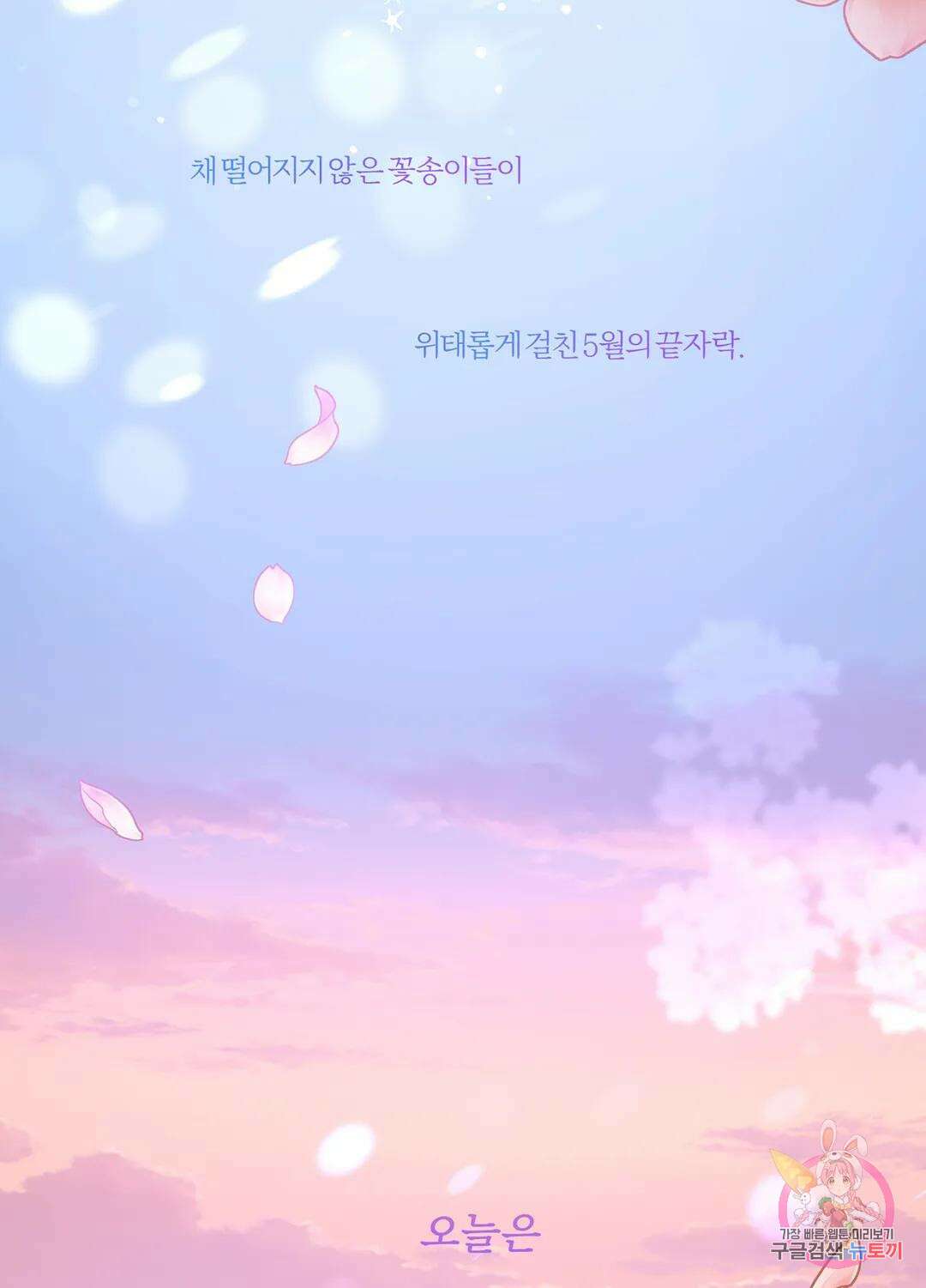 외사랑 56화 외전 11화 14