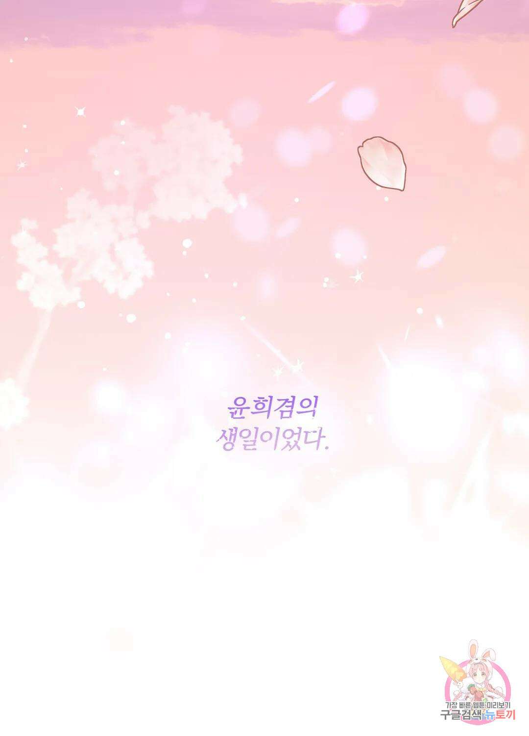 외사랑 56화 외전 11화 15