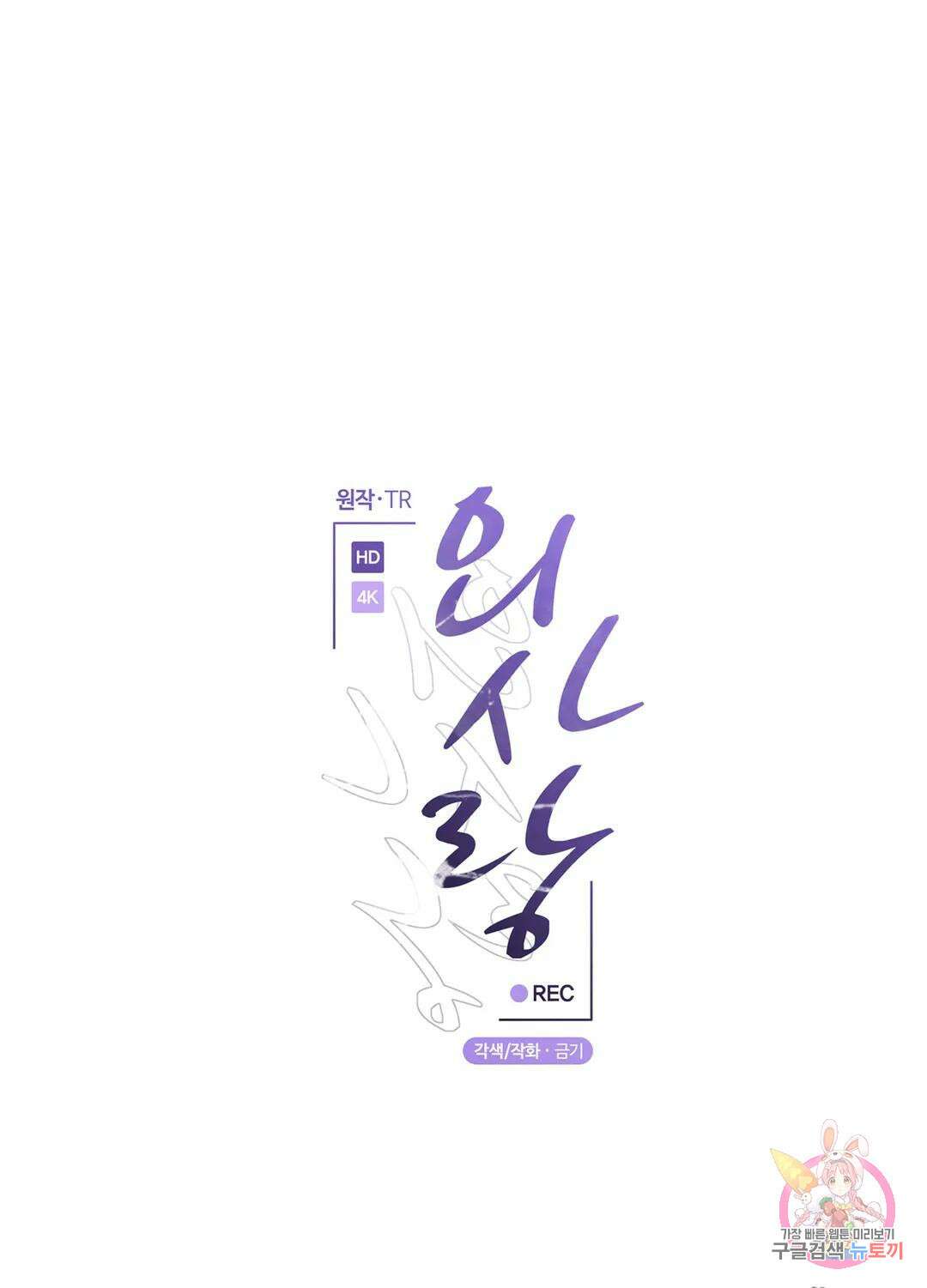 외사랑 56화 외전 11화 16