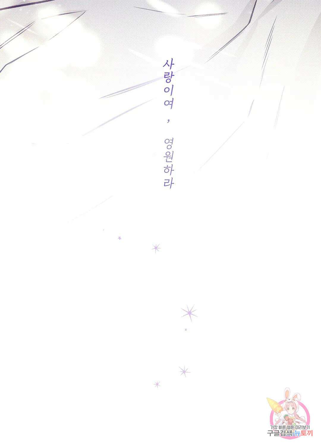 외사랑 56화 외전 11화 18