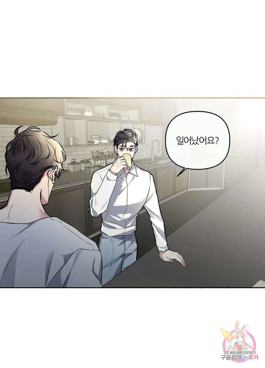 외사랑 56화 외전 11화 21