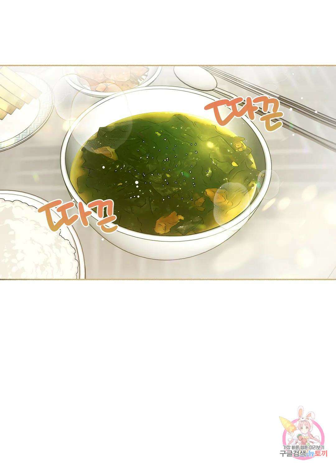 외사랑 56화 외전 11화 22