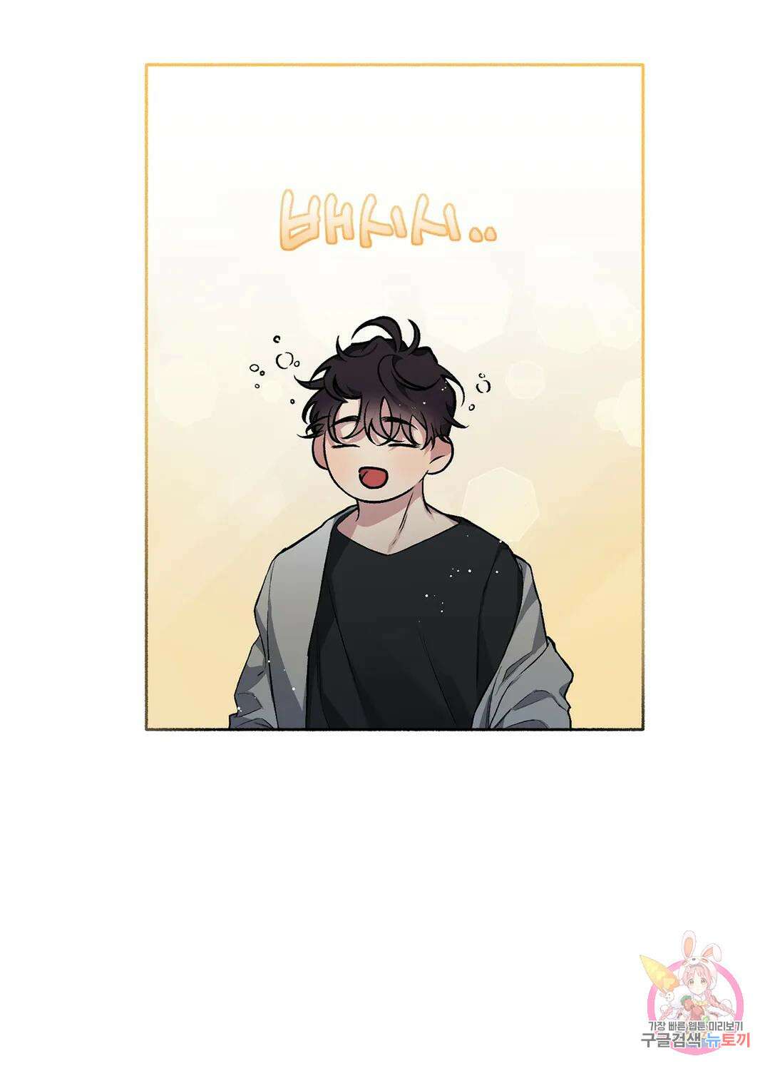 외사랑 56화 외전 11화 23
