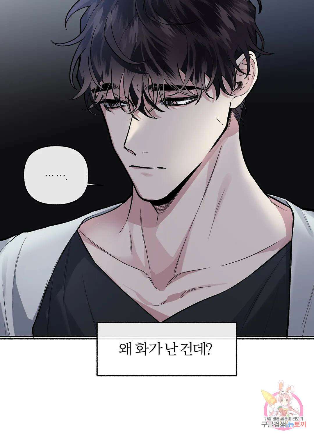 외사랑 56화 외전 11화 31