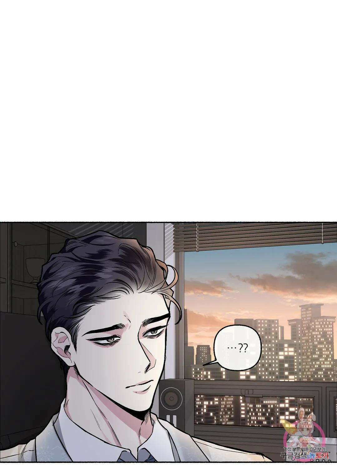 외사랑 56화 외전 11화 35