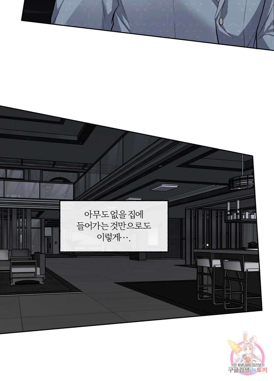 외사랑 56화 외전 11화 45
