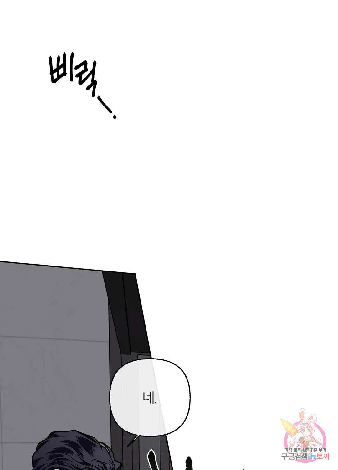 외사랑 56화 외전 11화 49