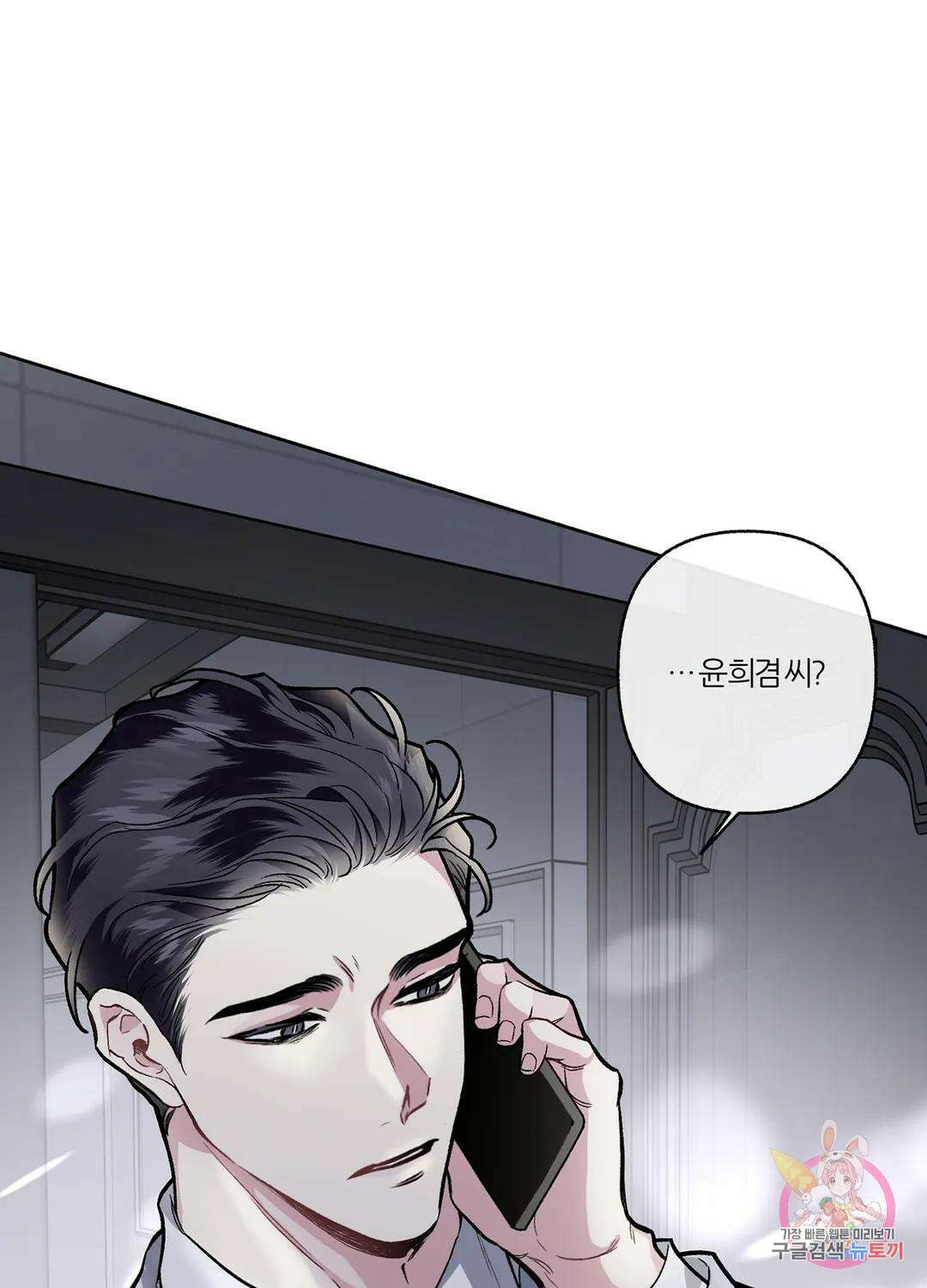 외사랑 56화 외전 11화 51