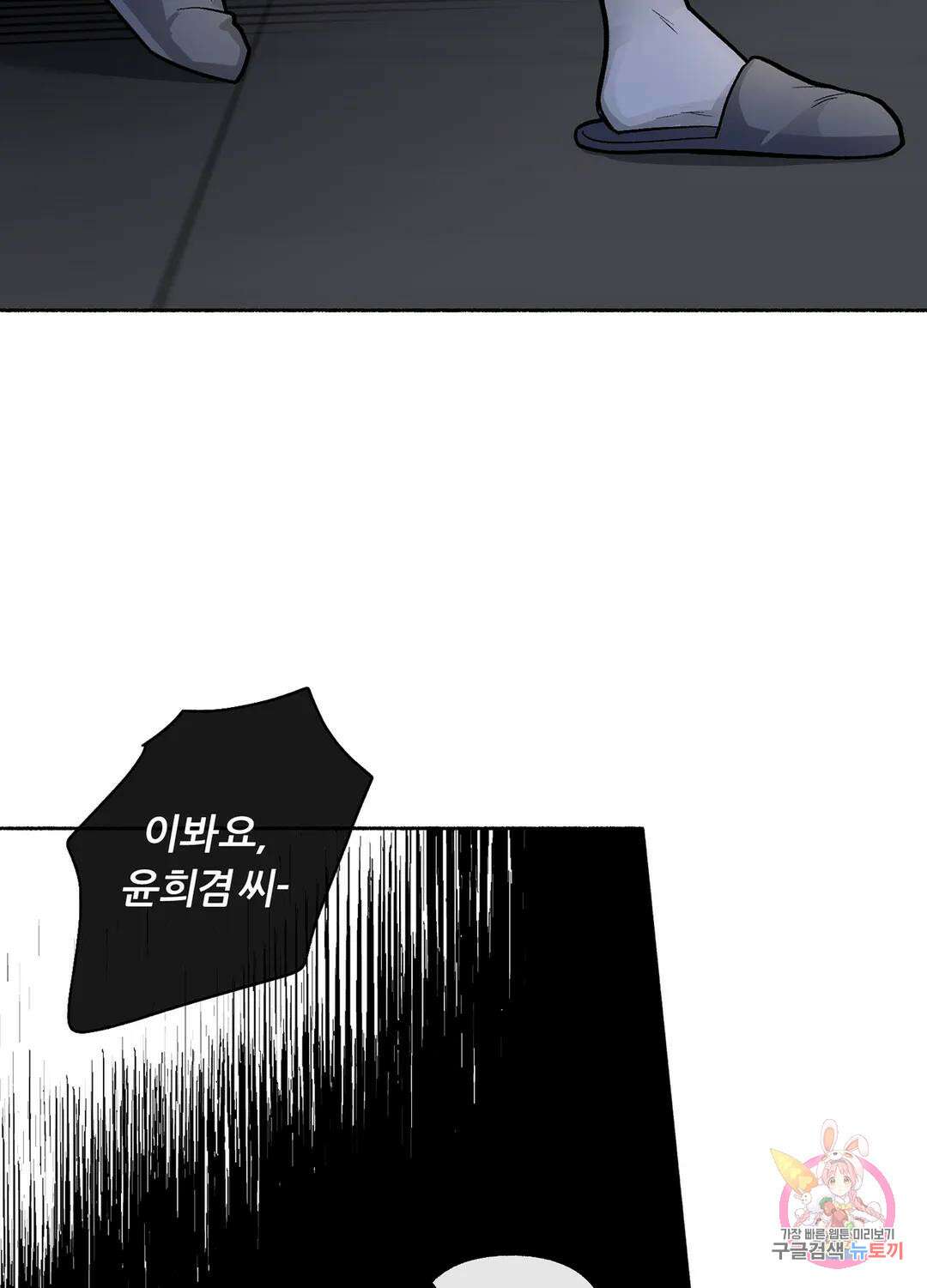 외사랑 56화 외전 11화 54