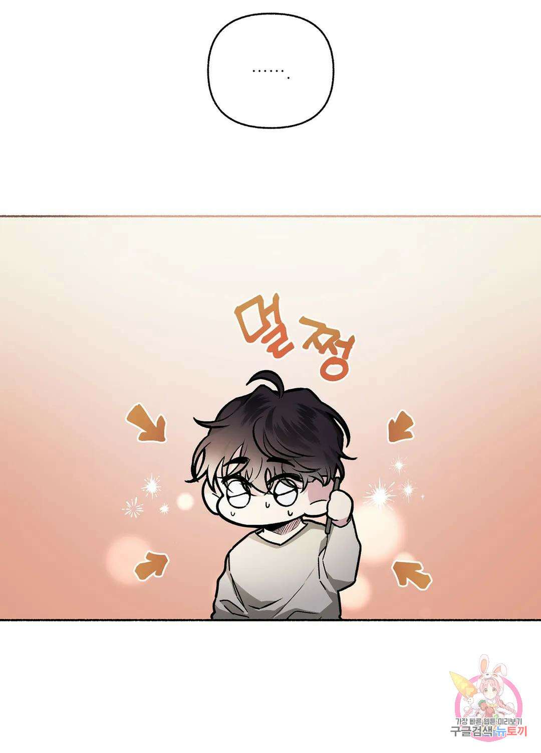 외사랑 56화 외전 11화 56