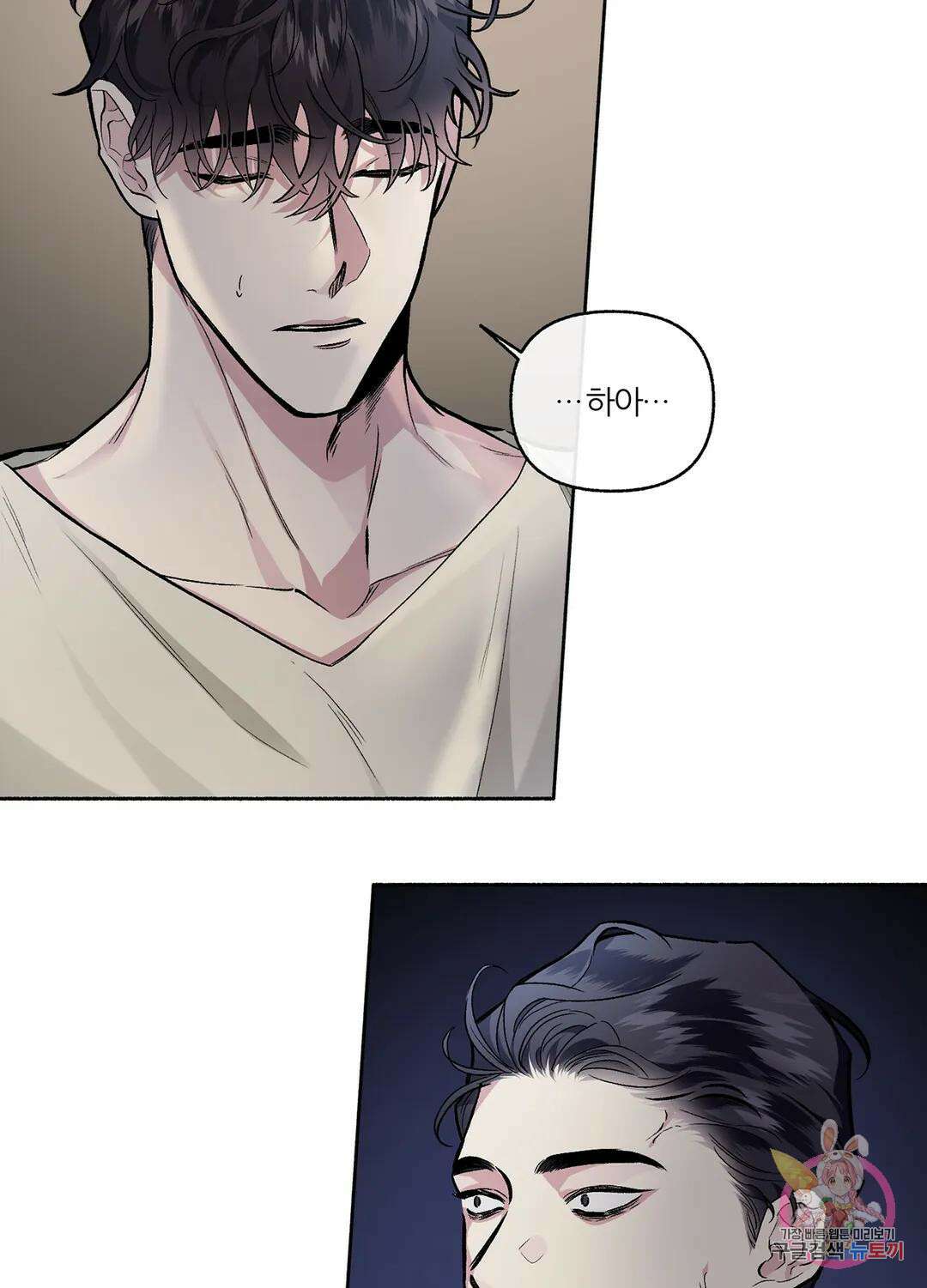 외사랑 56화 외전 11화 63