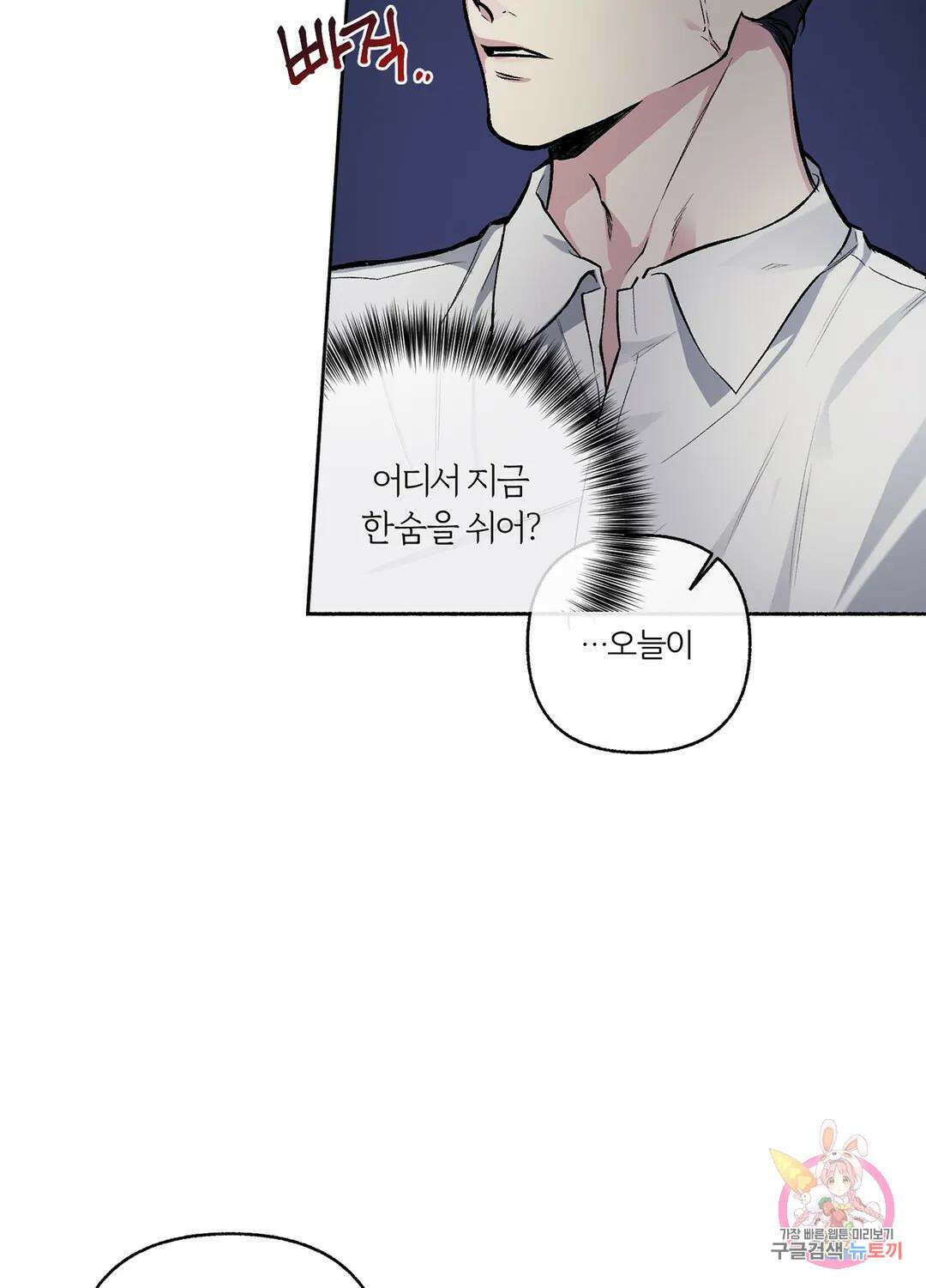 외사랑 56화 외전 11화 64