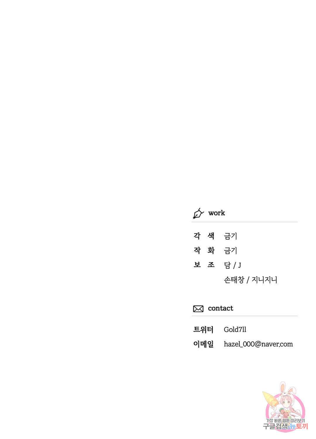 외사랑 56화 외전 11화 68