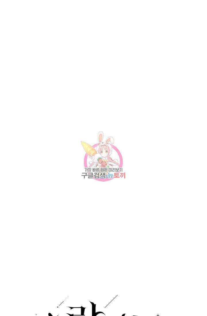 [성인 BL 단편선] 가족실격 추락하는 형제들 5화 1