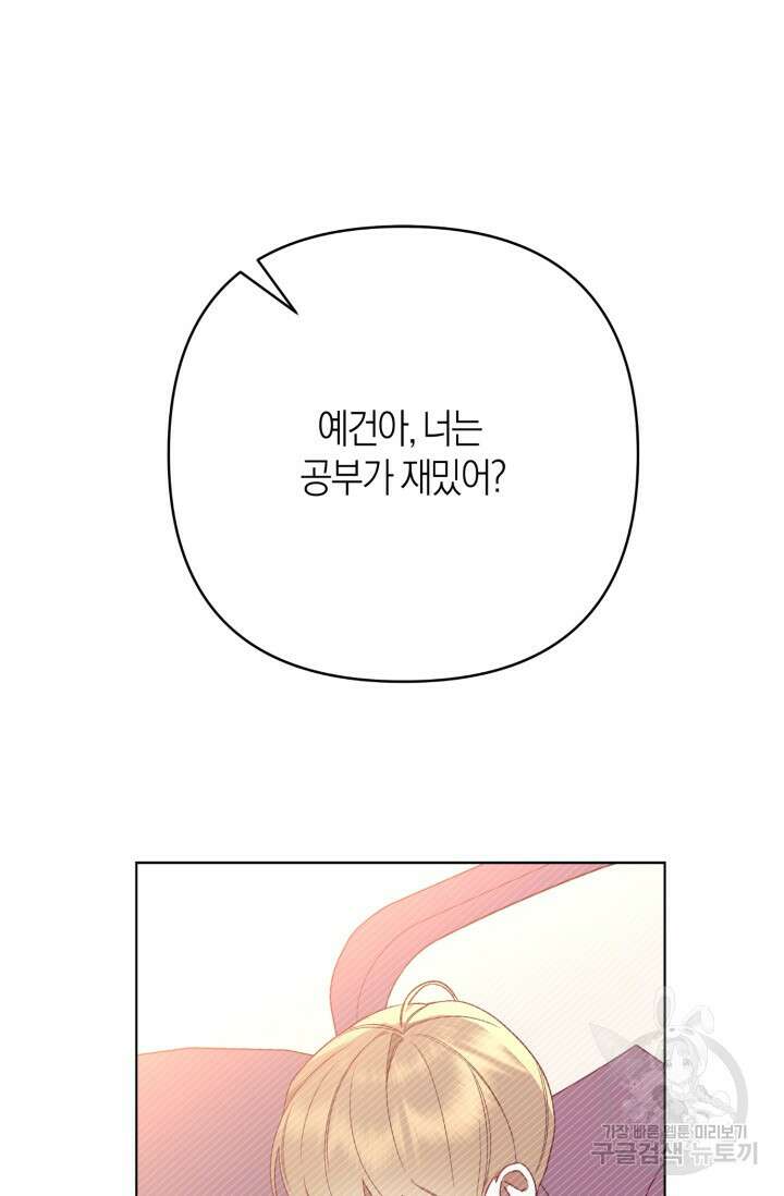 [성인 BL 단편선] 가족실격 추락하는 형제들 5화 3