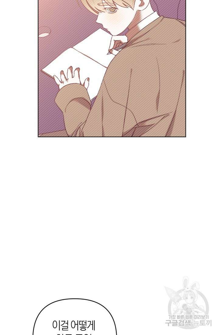 [성인 BL 단편선] 가족실격 추락하는 형제들 5화 4
