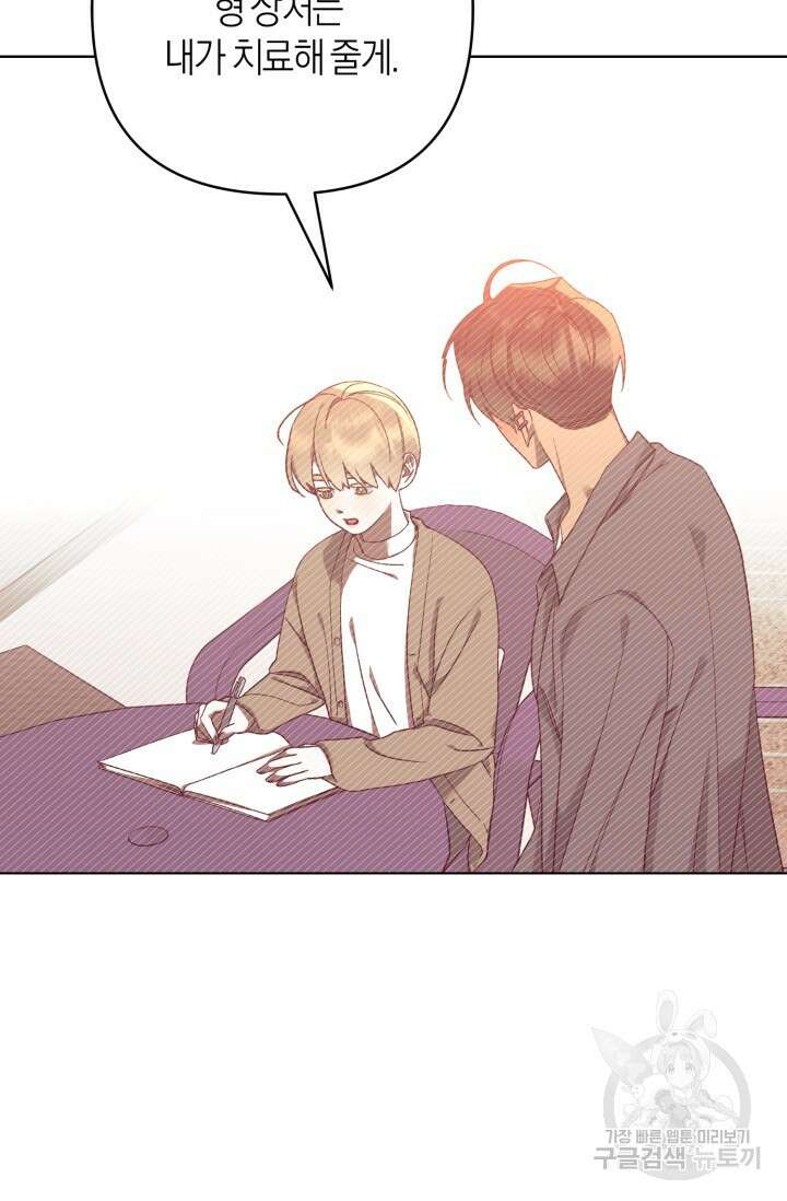 [성인 BL 단편선] 가족실격 추락하는 형제들 5화 8