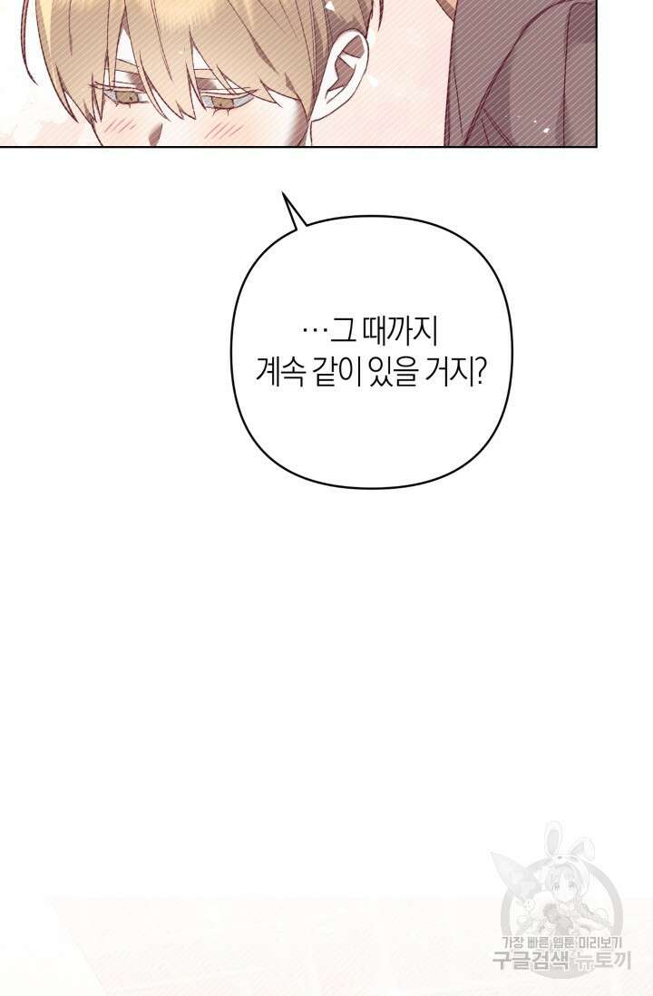 [성인 BL 단편선] 가족실격 추락하는 형제들 5화 11