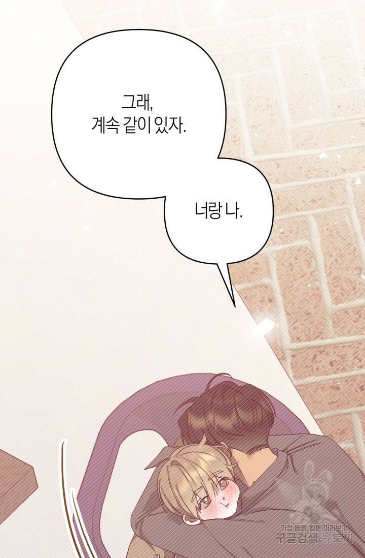 [성인 BL 단편선] 가족실격 추락하는 형제들 5화 12