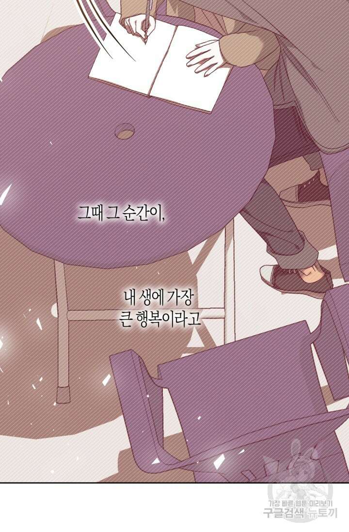 [성인 BL 단편선] 가족실격 추락하는 형제들 5화 13