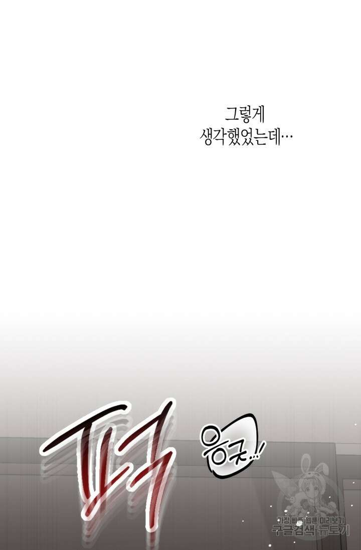 [성인 BL 단편선] 가족실격 추락하는 형제들 5화 14