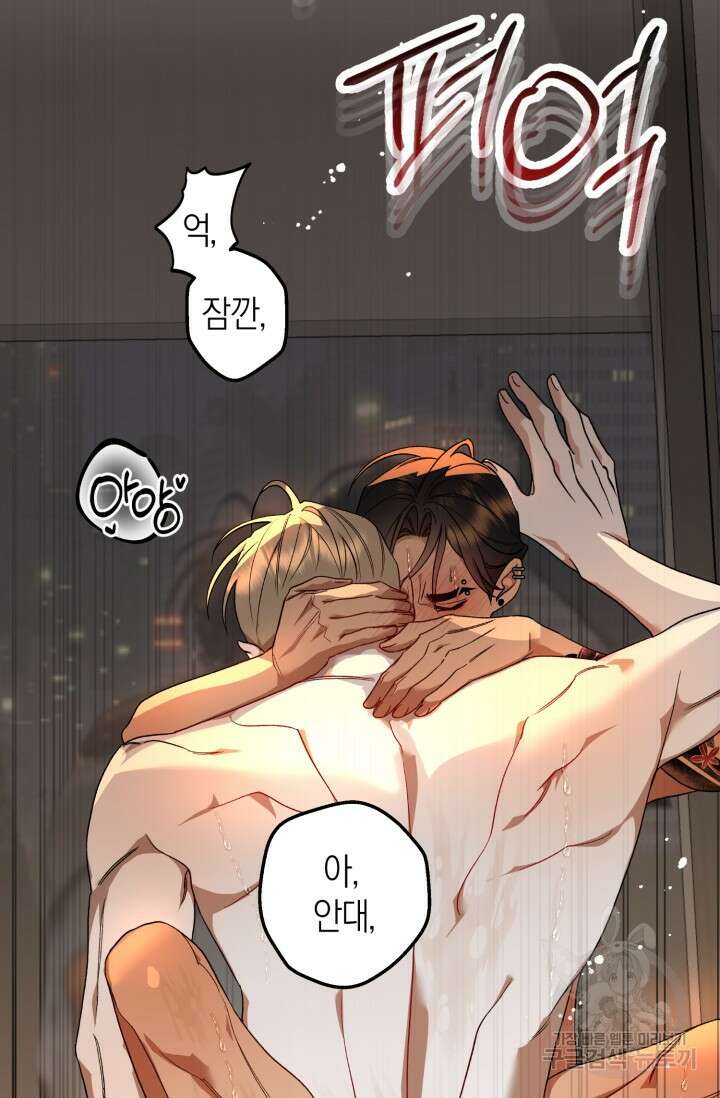 [성인 BL 단편선] 가족실격 추락하는 형제들 5화 15