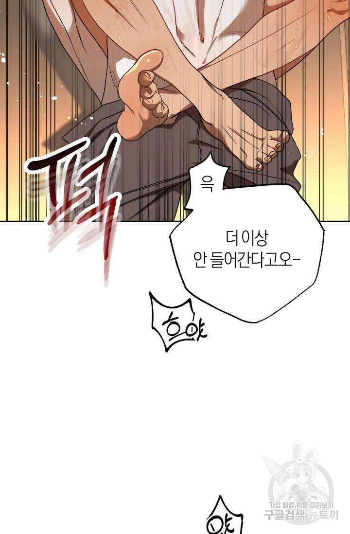 [성인 BL 단편선] 가족실격 추락하는 형제들 5화 16