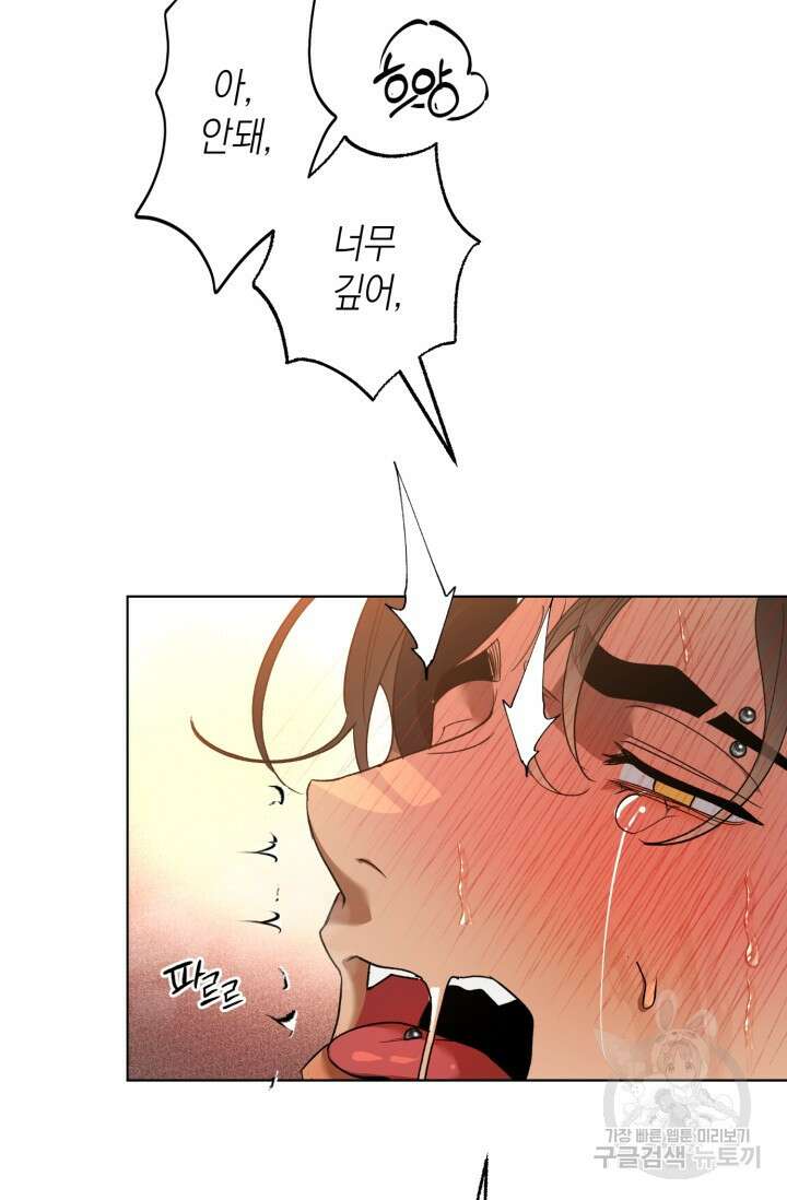 [성인 BL 단편선] 가족실격 추락하는 형제들 5화 18