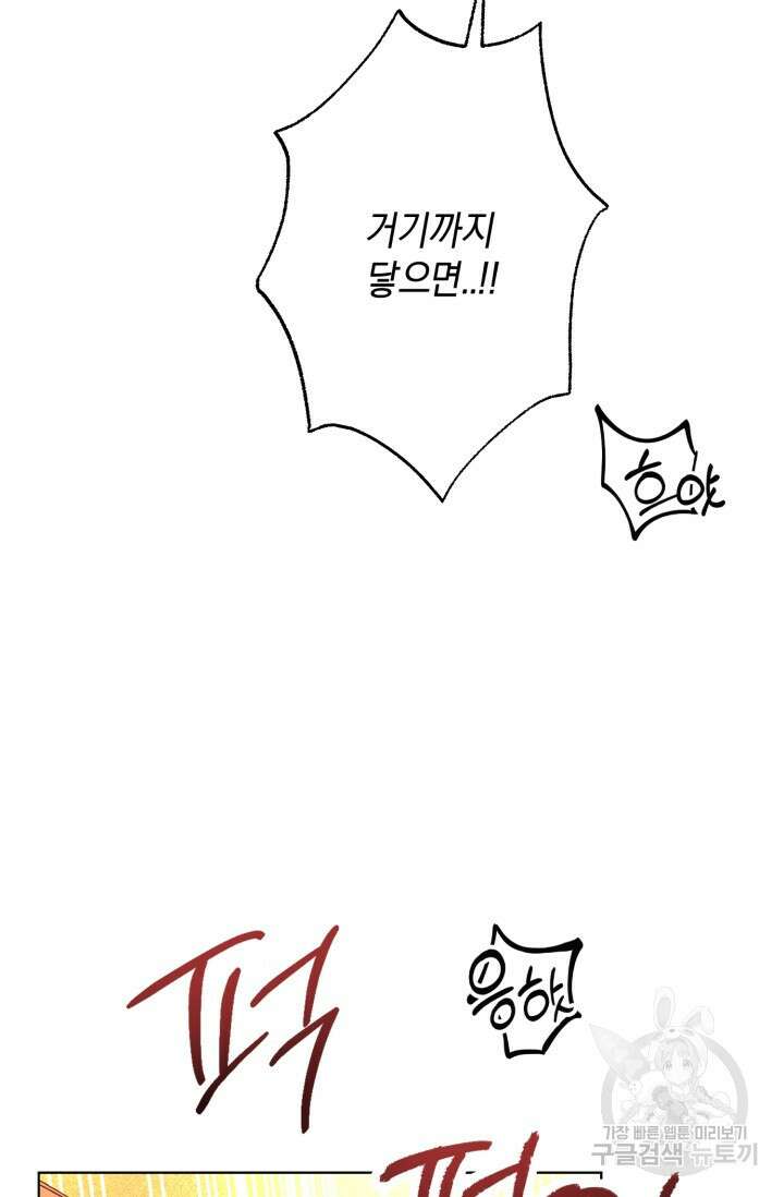 [성인 BL 단편선] 가족실격 추락하는 형제들 5화 19