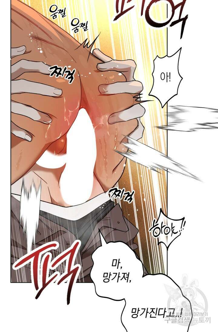 [성인 BL 단편선] 가족실격 추락하는 형제들 5화 20