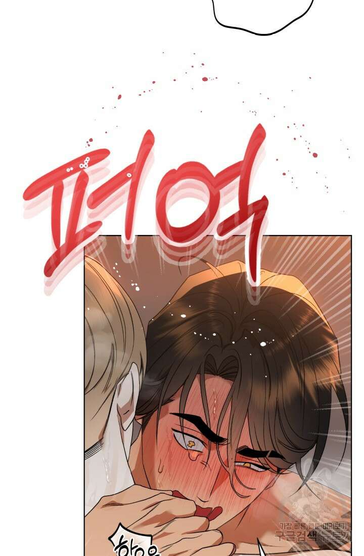 [성인 BL 단편선] 가족실격 추락하는 형제들 5화 21