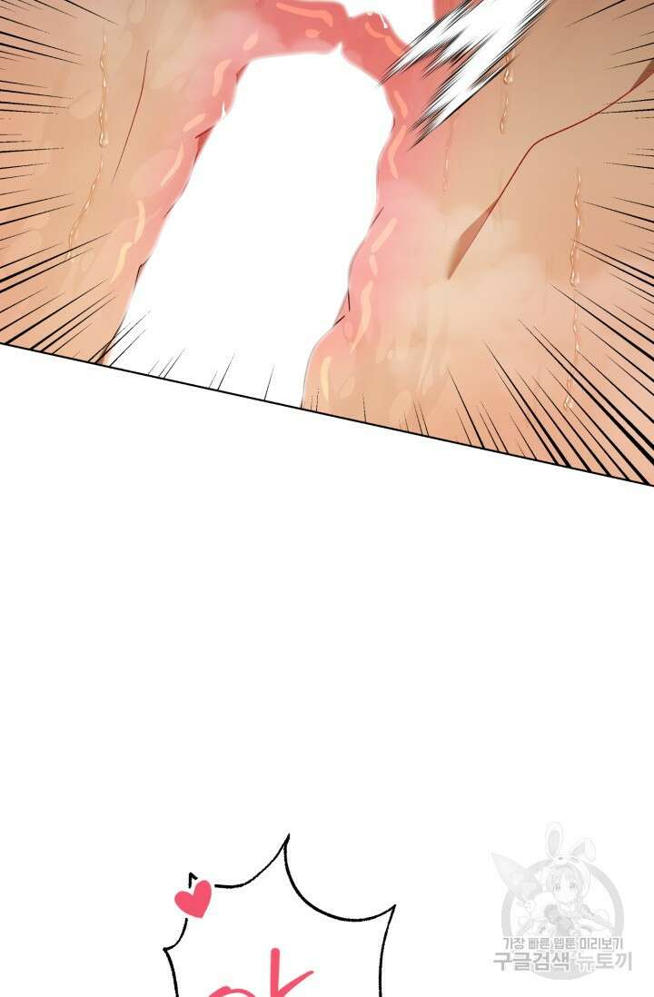 [성인 BL 단편선] 가족실격 추락하는 형제들 5화 23